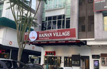 Hainan Village Malayan Kopitiam (Mount Austin)