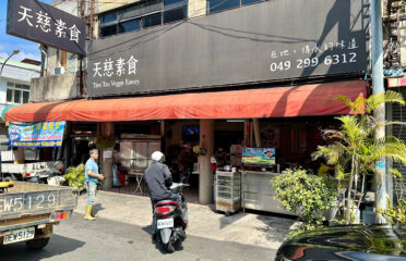 Tian Tsz Vegetarian Restaurant