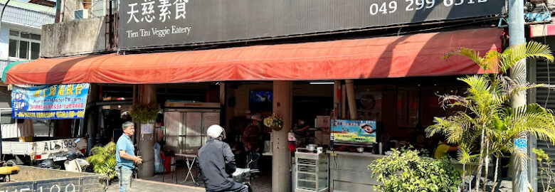 Tian Tsz Vegetarian Restaurant
