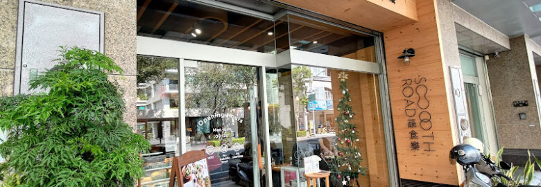 蔬食樂 初始店 SoothRoad Original