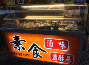首竹素塹 竹北店