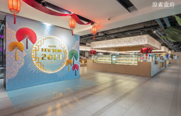 Yuan Vegetarian Restaurant