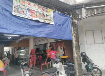 Moey Wah Vegetarian Food 梅花素食