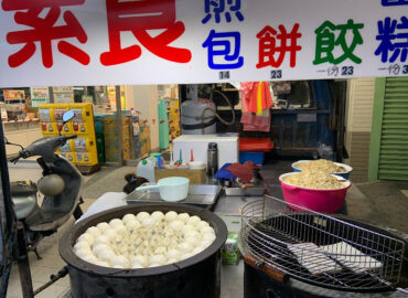 鳳興素食早點