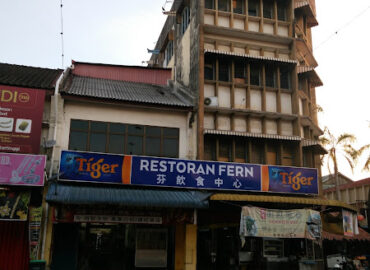 Restoran Fern 芬饮食中心