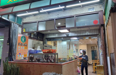 老東家素食