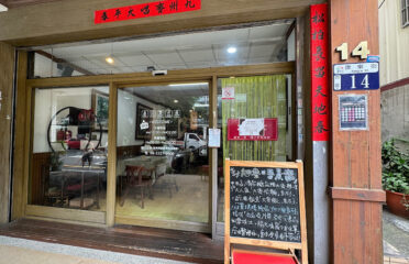 Xu Mai Vegetarian Ramen