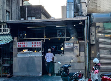 臭豆腐陳