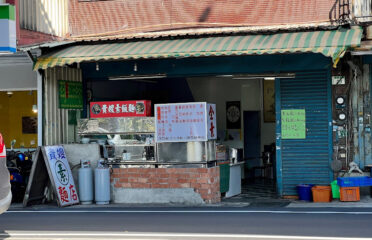 貴嫂素麵店
