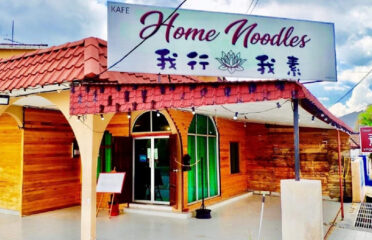 Home Noodles Cafe 我行我素