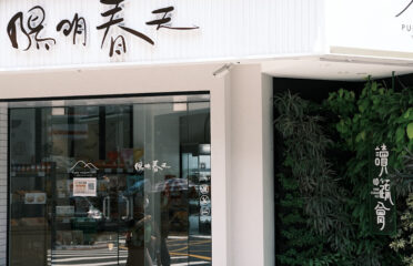 Yangming Spring Creative Vegetarian Cuisine