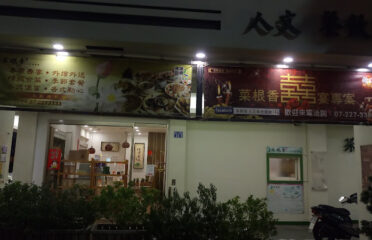 Savor Vegetarian Restaurant
