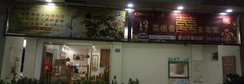 Savor Vegetarian Restaurant
