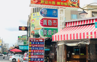 阿莉素食