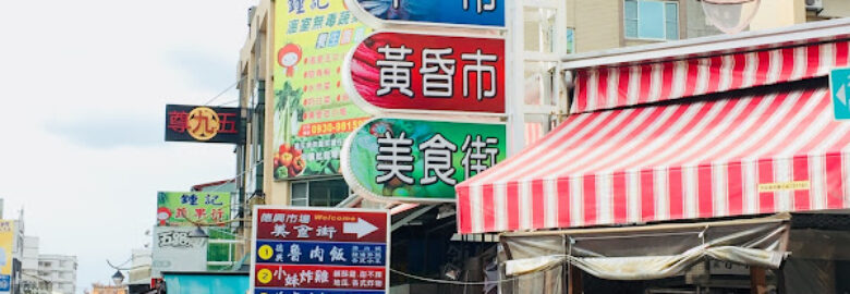 阿莉素食