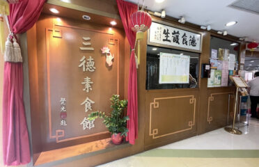 Three Virtues Vegetarian Restaurant