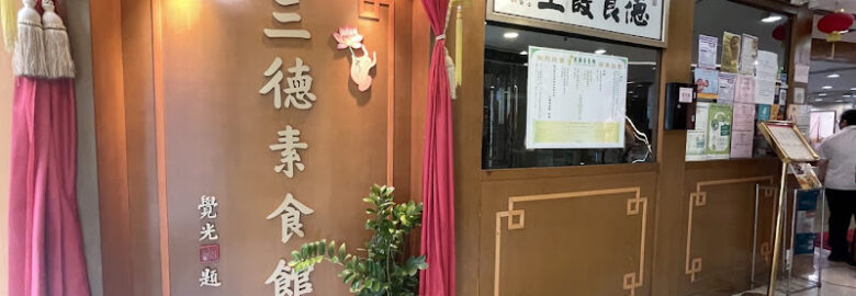 Three Virtues Vegetarian Restaurant