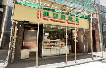 Via Vegetarian Restaurant