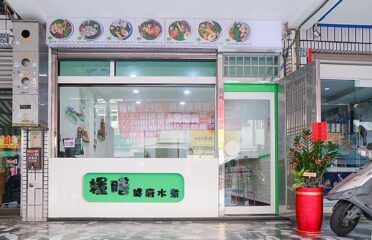 糧膳健康廚房