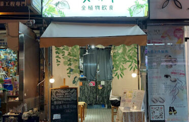 Cooking with Plants HK