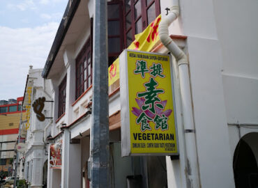 Cunthi Good Taste Vegetarian 凖提素食馆