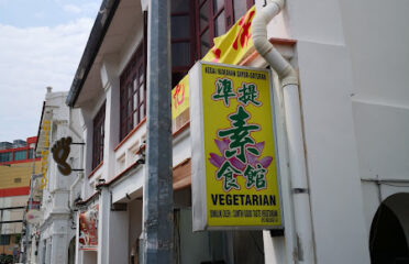 Cunthi Good Taste Vegetarian 凖提素食馆