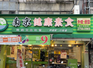 Nationwide Healthy Vegetarian