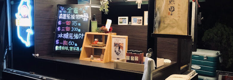 唯自然豐蔬食廚房