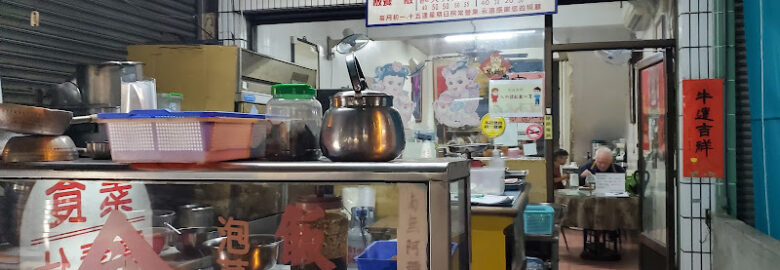 歡喜地素食