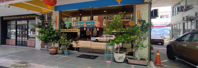 New Wing Soon Restaurant Pandan 7