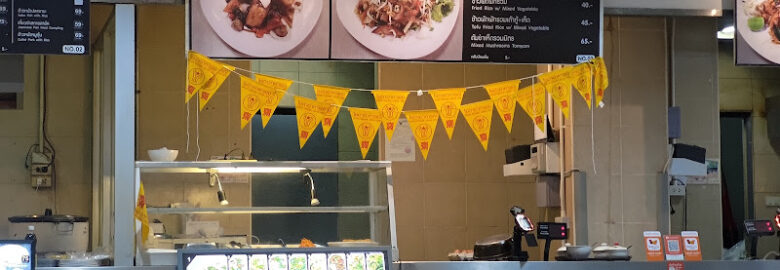 ร้านอาหารเจ
