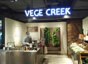 VEGE CREEK 蔬河 A11店