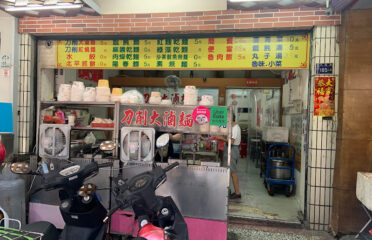 慈心園素食館
