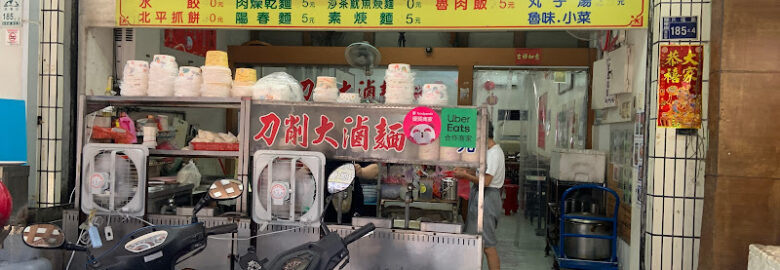 慈心園素食館
