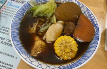 開心素食
