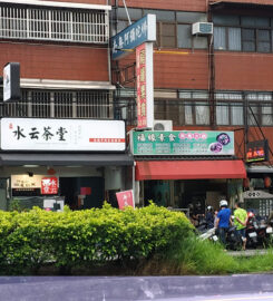 福緣素食