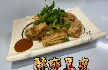 一直來素食酥炸臭豆腐