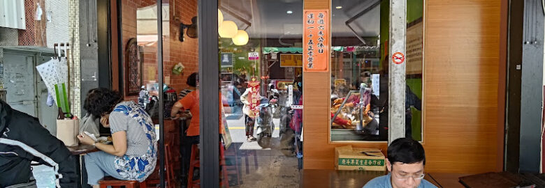 清心素食快餐