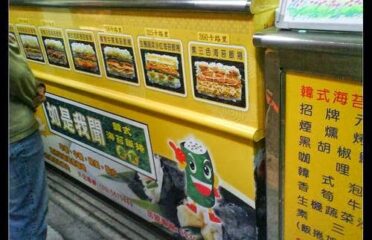 如是我聞素食海苔飯捲