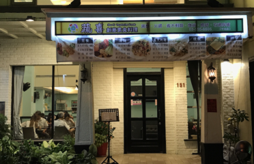 蔬喜創意素食料理 竹北店