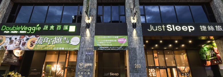 Double Veggie蔬食百匯