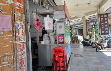 中興素食自助餐