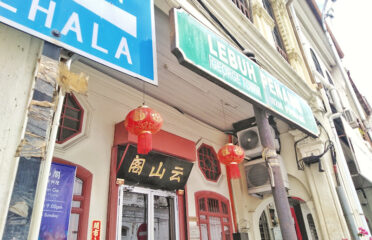 云山阁素食茶馆 Yun Shan Ge Vegetarian House