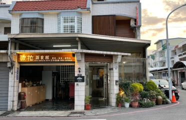 歐拉蔬食館