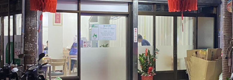 越式素食 歓喜吃素