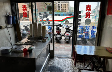 游媽媽素食小吃