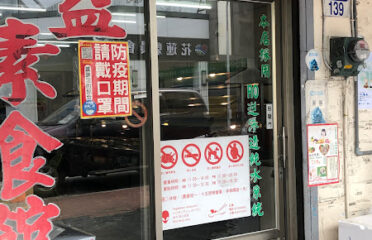 Ci Yi Vegan Restaurant