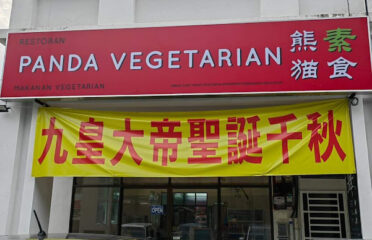 熊猫素食Panda Vegetarian