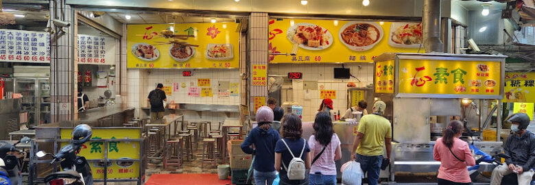Yixin Vegetarian Stinky Tofu