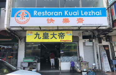快乐斋素食馆 Kuai Le Zhai